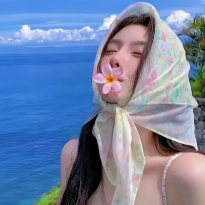 看见你就笑